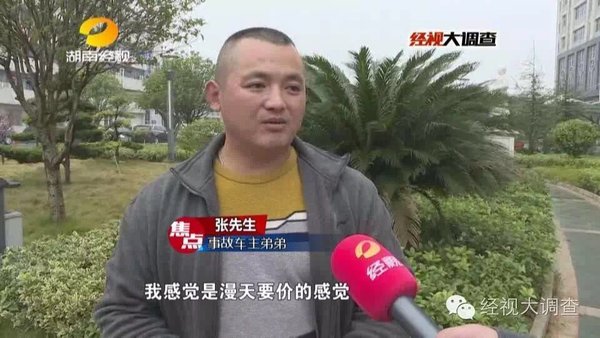 上次收3万6这次要4万 这家救援站又搞事