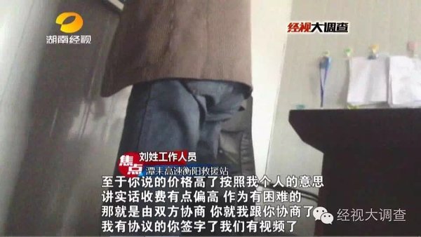 上次收3万6这次要4万 这家救援站又搞事