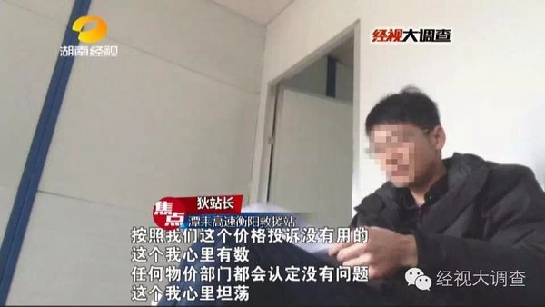 上次收3万6这次要4万 这家救援站又搞事