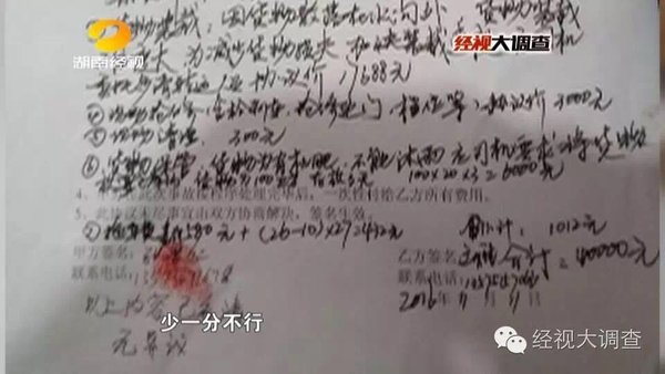上次收3万6这次要4万 这家救援站又搞事