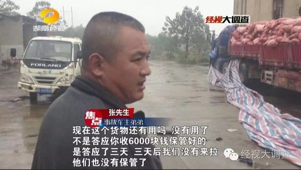 上次收3万6这次要4万 这家救援站又搞事