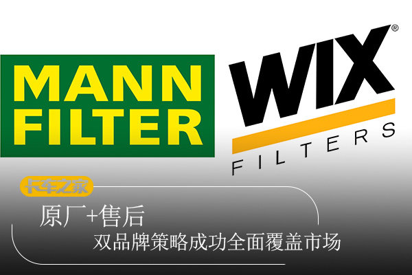 零配件还能这么卖 双品牌策略覆盖市场