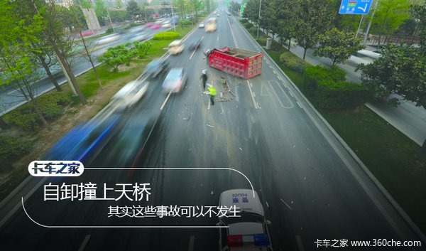 自卸车频繁被“砍头” 不外乎三种原因