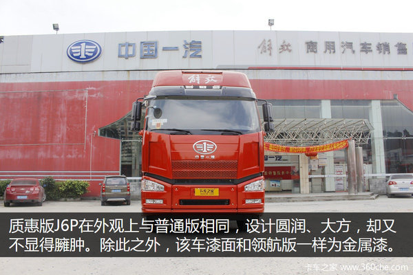 ����ʻݰ�J6P����&nbsp;�����������ɶ��ͬ