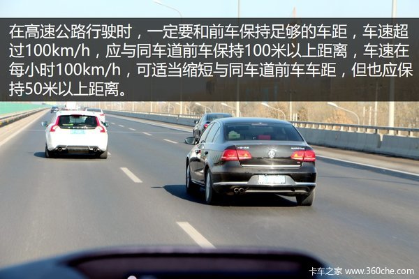 小心变成木乃伊 高速公路行车注意事项!