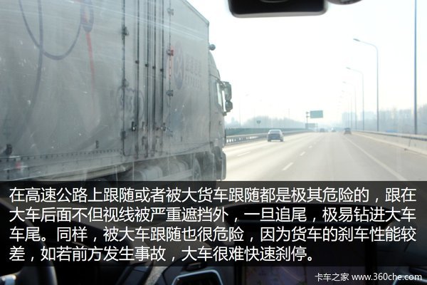 小心变成木乃伊 高速公路行车注意事项!