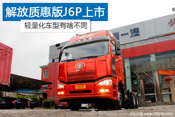 ����ʻݰ�J6P����&nbsp;�����������ɶ��ͬ