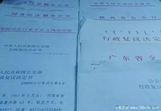 货车司机王金伍:十年扳倒600多执法人员