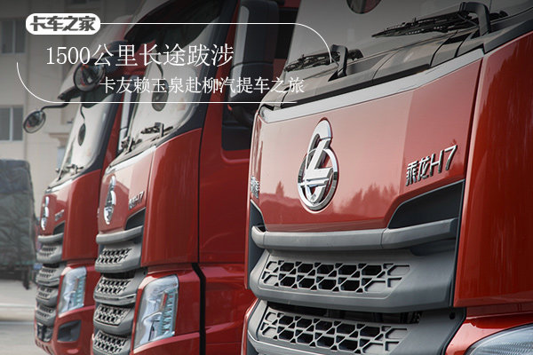 1500���ﳤ;����&nbsp;��������Ȫ�ᳵ��¼