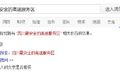卡友命丧偷油贼之手 四川服务区不安全