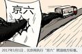 921之后：2017年这些卡车政策又来了！