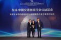 融合创新 全国互联网+物流金融高峰论坛