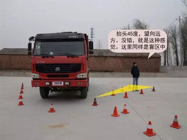 你真的能看见我吗？活人实测大货车盲区