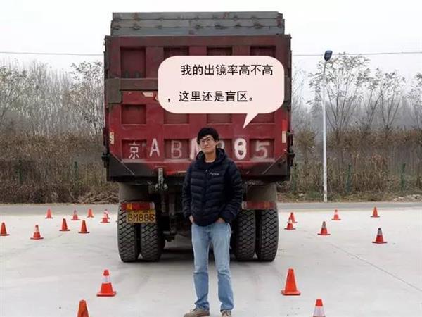 你真的能看见我吗？活人实测大货车盲区