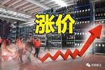 轮胎涨价3%!固特异普利司通都发通知了