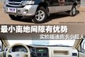 货厢最大进深1830mm 拍福迪皮卡小超人