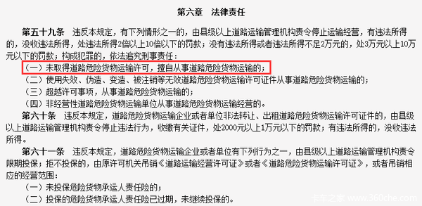 危险品招聘_兰州危险品驾驶员招聘 危险品运输招聘(2)