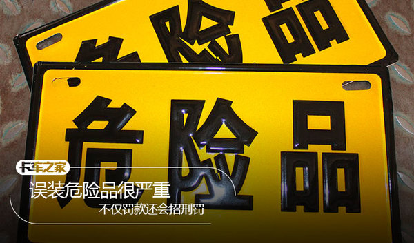 招聘危险品司机_上海危险品驾驶员 镇海危险品驾驶员招聘信息(2)