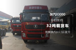 你们要的+1吨载货车 图解陕汽8×2后提升