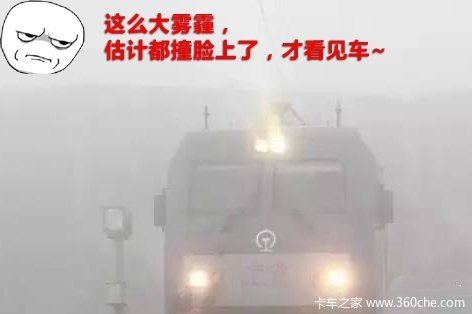 物流神回复(13)雾霾天 货车撞死6名工人