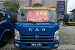 回馈用户 杭州奥驰V3系载货车钜惠1.5万