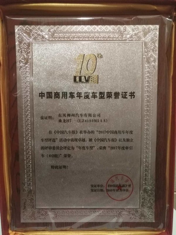 ��������H7�ٻ�2017�й����ó���ȳ���