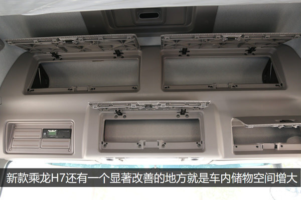 用户偏爱国五潍柴10L机 9米6乘龙H7图解