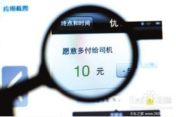 网约车细则出台 京籍京牌沪籍沪牌受宠