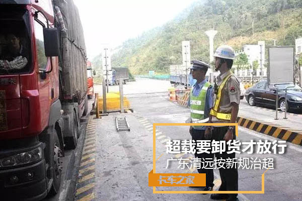 ����Ҫж���ŷ���&nbsp;�㶫��Զ���¹��γ�