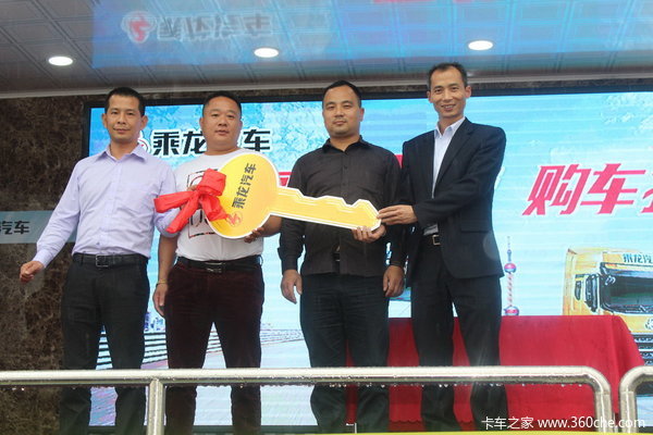 合作16年荣辱与共 柳汽乘龙H7东莞路演