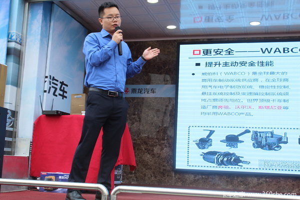 合作16年荣辱与共 柳汽乘龙H7东莞路演