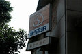 三星汽车闻名全国 十年间从辉煌到消亡