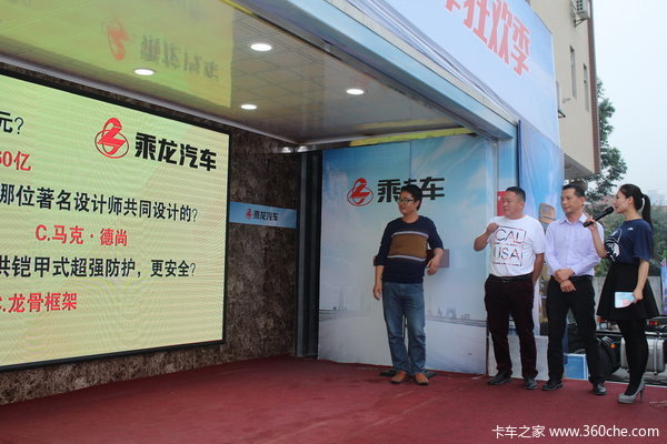 合作16年荣辱与共 柳汽乘龙H7东莞路演