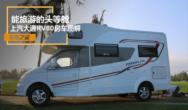 �����ε�ͷ�Ȳ�&nbsp;������ͨRV80����ͼ��