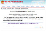 推迟半年实施 “国六”标准正式稿发布