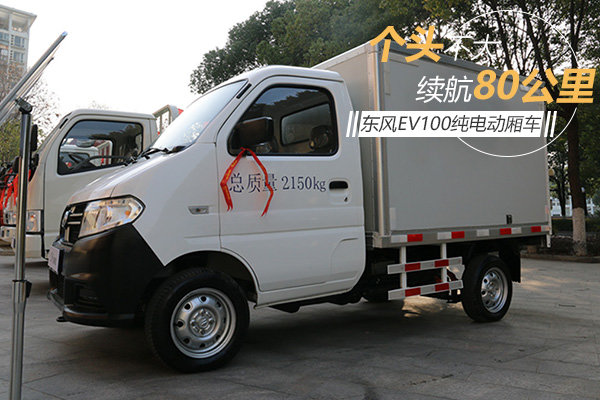 С��ͷ����80����&nbsp;���紿�綯EV100ʵ��