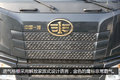 明年要卖2万台的车型 图解新款解放JH6