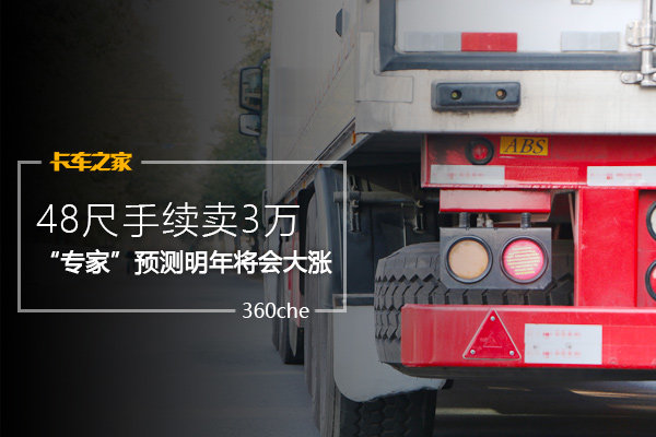 48�߹Ǽ�������3��&nbsp;'ר��'Ԥ�⽫�����