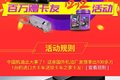 2017年新版车贴免费领 还送百万壕车!