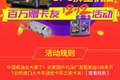 2017年新版车贴免费领 还送百万壕车!