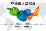 环博会将5月在上海新国际博览中心开幕