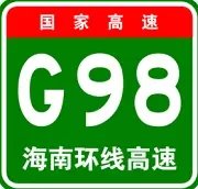 看完扔掉导航！ 史上最全高速公路编号