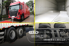 GB1589֮�� 9��6�ػ���ô����������?