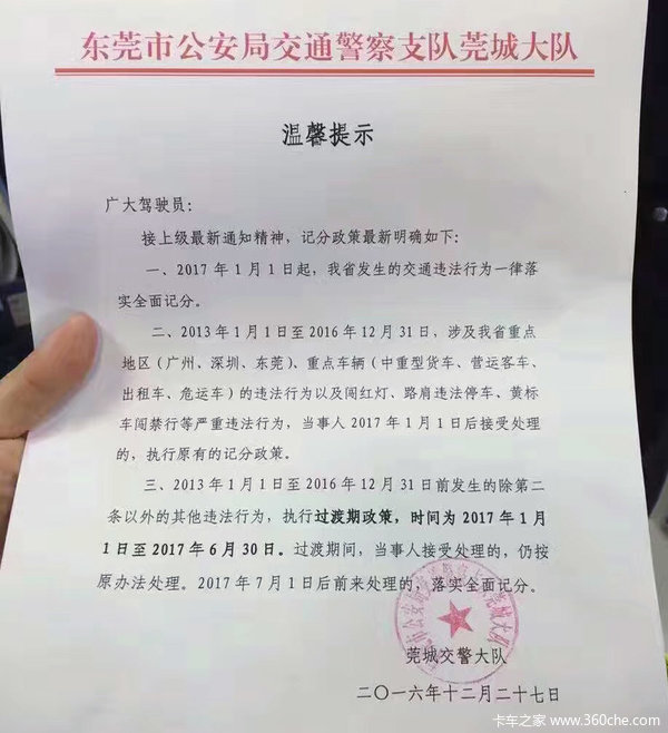 �����ڴ���Υ��&nbsp;�㶫�����ں�ȫ��Ƿ�