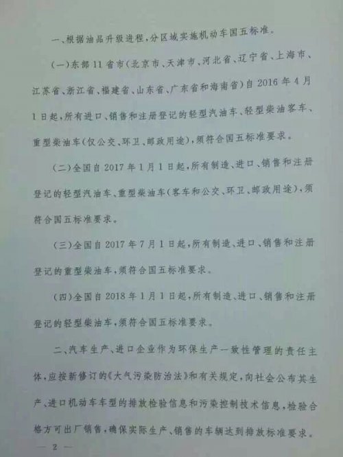 柴油机事件盘点16年发生的7件大事儿 卡车之家