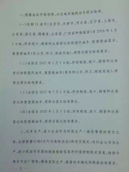 柴油机事件盘点16年发生的7件大事儿 卡车之家