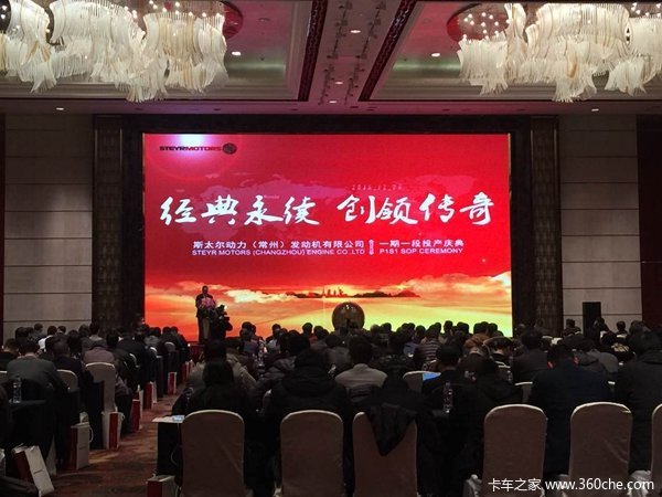 围观:斯太尔首条自动化生产线常州投产