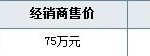 丰田皮卡Tundra白金版 保税区降价2万元