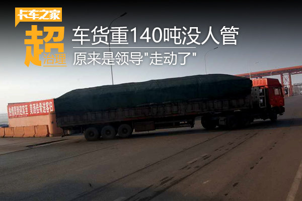 ������140��û�˹�&nbsp;ԭ�����쵼'�߶���'