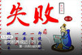 老司机养成记（21） 第一次改行很失败